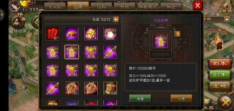 攻城掠地手游御宝至尊怎么弄