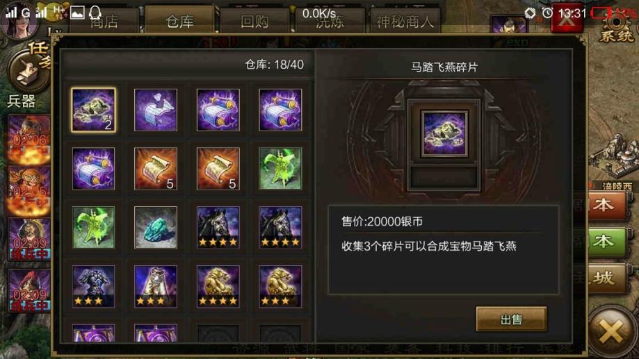 ​攻城掠地战车驱动如何获得