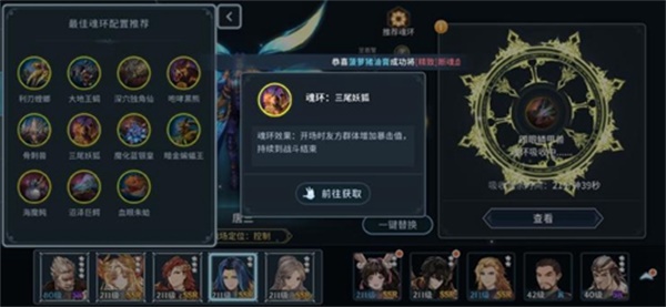 斗罗大陆游戏魂是怎么搭配 斗罗大陆游戏魂是怎么搭配
