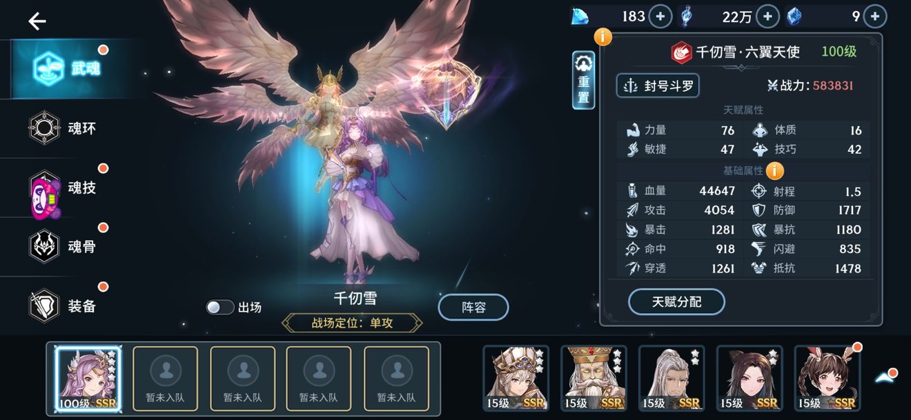 斗罗大陆老杰克魂环在哪里