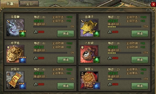 攻城掠地武将怎么有防御盾