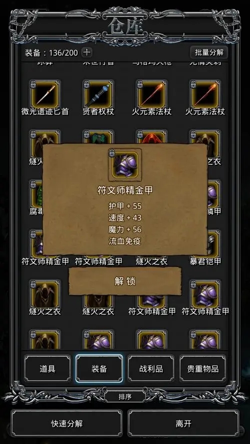 ​地下城堡2什么属性是好英雄