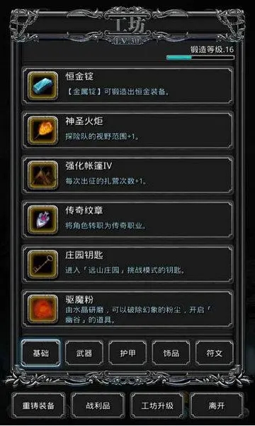 地下城堡2什么属性是好英雄