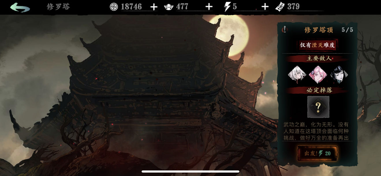 影之刃3魔套哪里掉