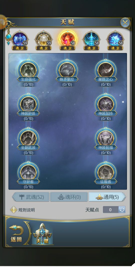 ​斗罗大陆手游领域怎么获得