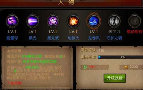 全民奇迹战盟怎么加 全民奇迹战盟怎么加