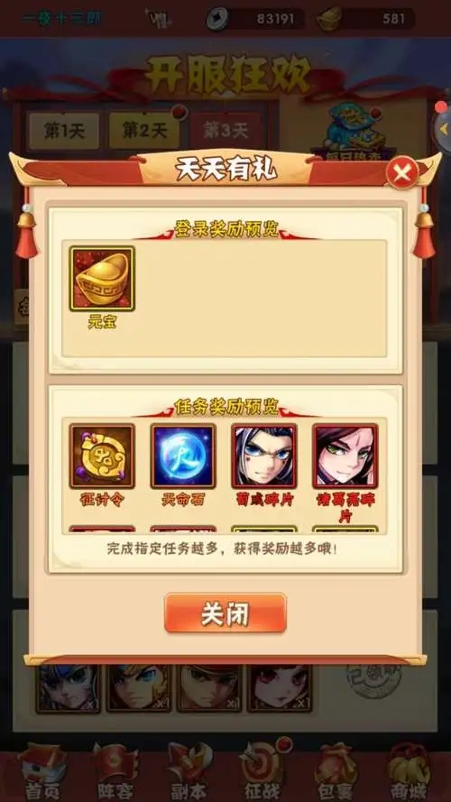 ​少年三国志零江夏城外在哪