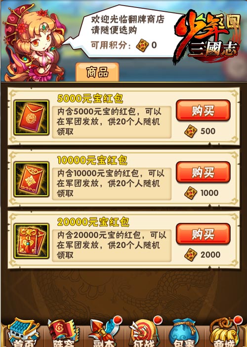 少年三国志零江夏城外在哪
