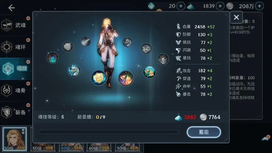 斗罗大陆天赋点怎么得