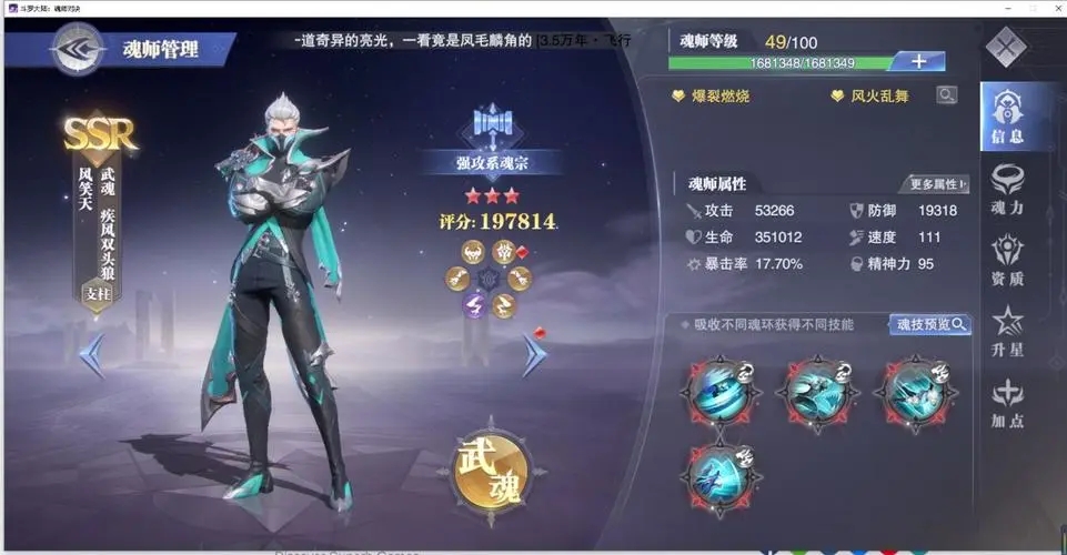 斗罗大陆塔怎么点天赋