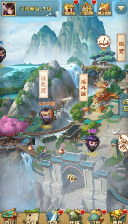 大掌门2什么弟子好
