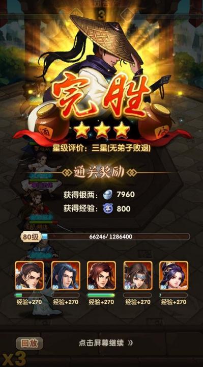 大掌门2什么弟子好
