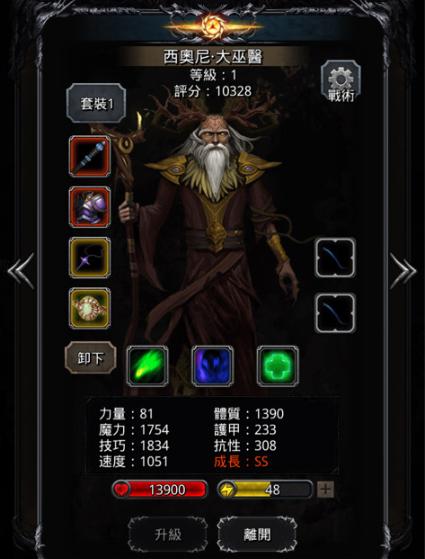地下城堡2图17里世界怎么走