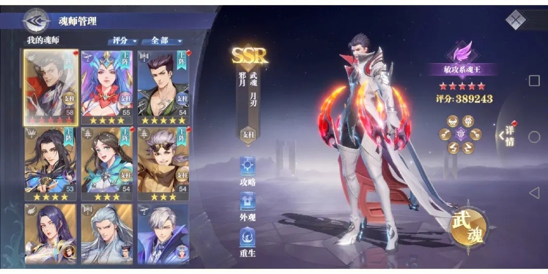斗罗大陆凤凰火羽适合什么角色