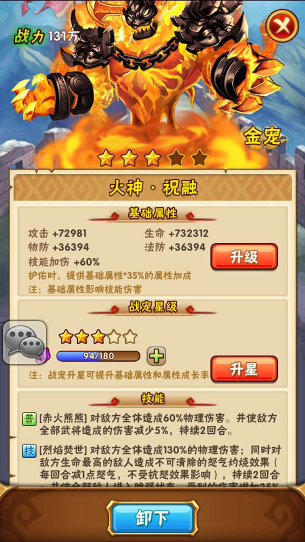 少年三国志红名将在哪 少年三国志红名将在哪