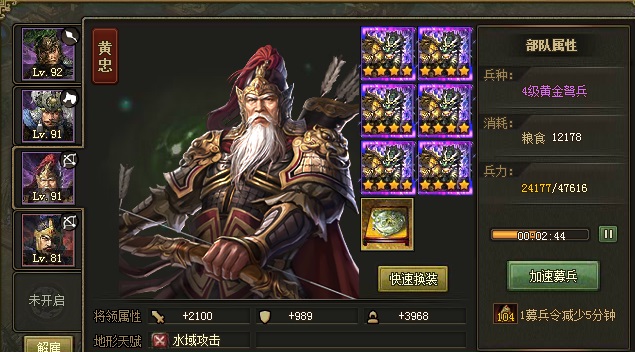​攻城掠地怎么做揭开迷雾