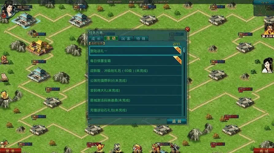 帝王三国平勇带什么兵