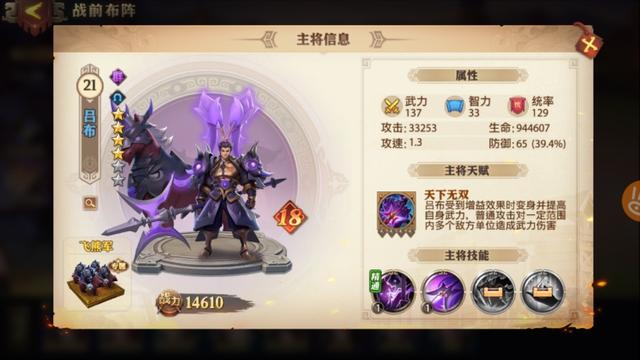 ​少年三国志武将怎么提升品质