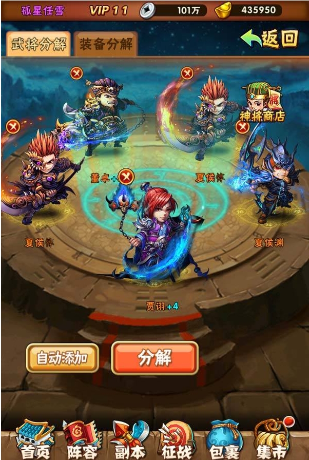 少年三国志化金宝物哪里来的