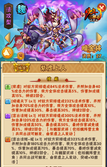 少年三国志2幻化在哪弄 少年三国志2幻化在哪弄