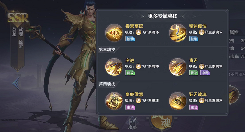 斗罗大陆手游怎样解锁武魂 斗罗大陆手游怎样解锁武魂