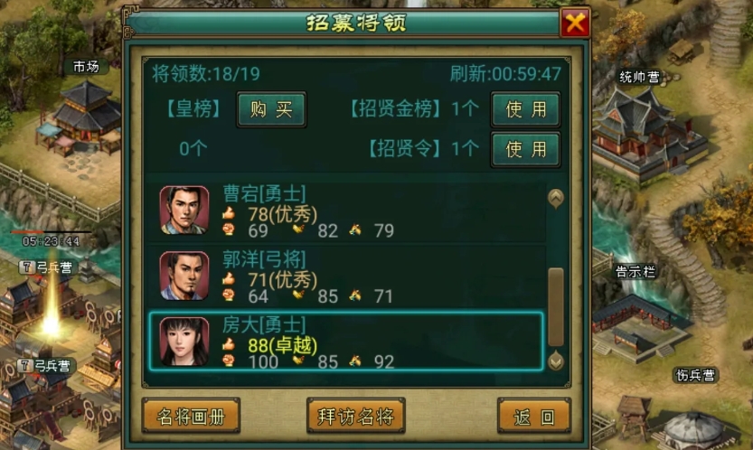 帝王三国夺城怎么发兵 帝王三国夺城怎么发兵