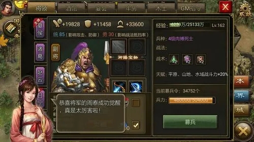 攻城掠地诸葛觉醒穿什么套装