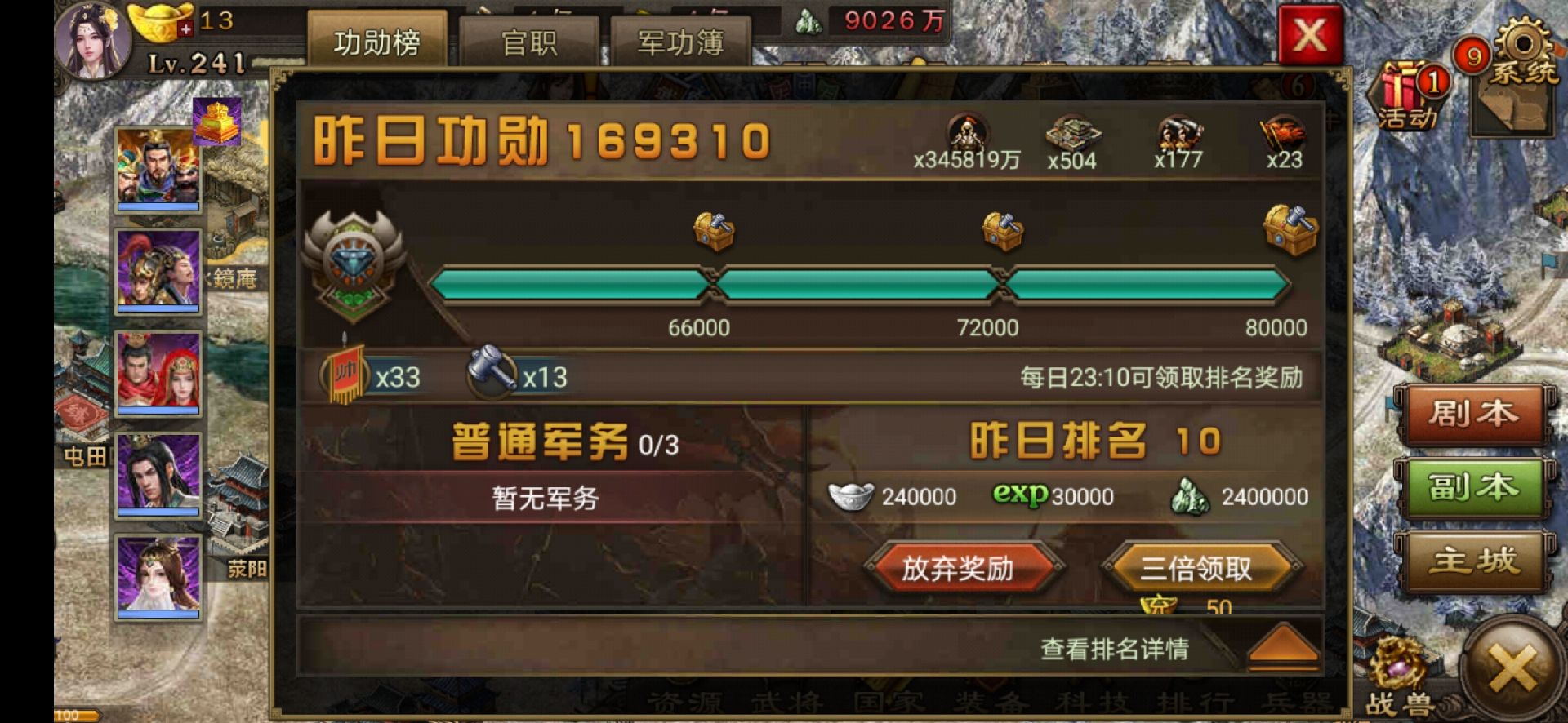 攻城掠地武将怎么有防御盾 攻城掠地武将怎么有防御盾