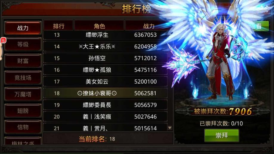 ​全民奇迹三级重生宝石怎么合成