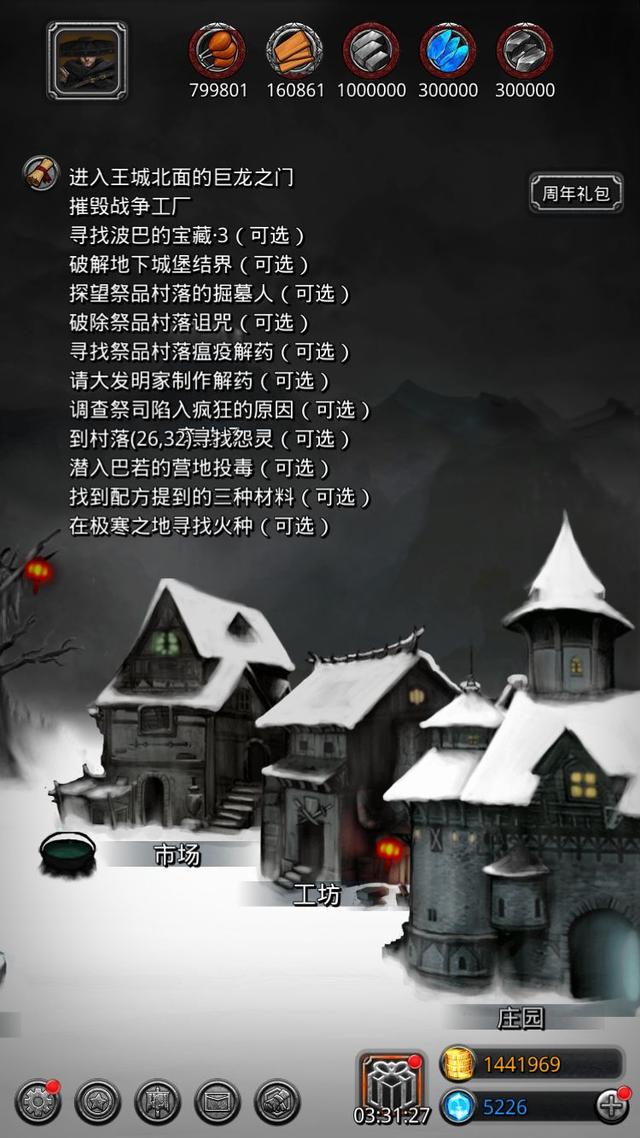 地下城堡2王城悬赏怎么接