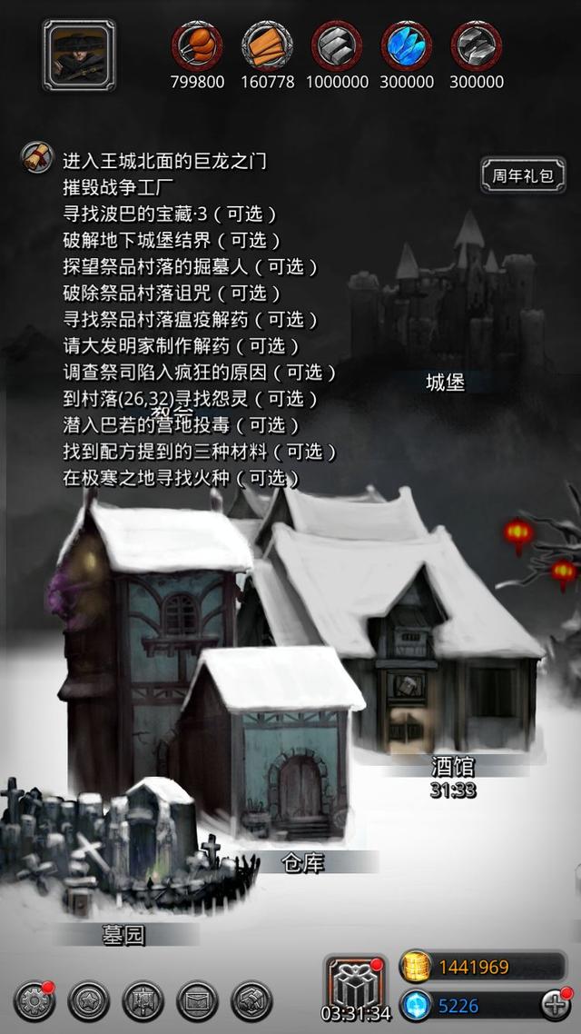 地下城堡2王城悬赏怎么接
