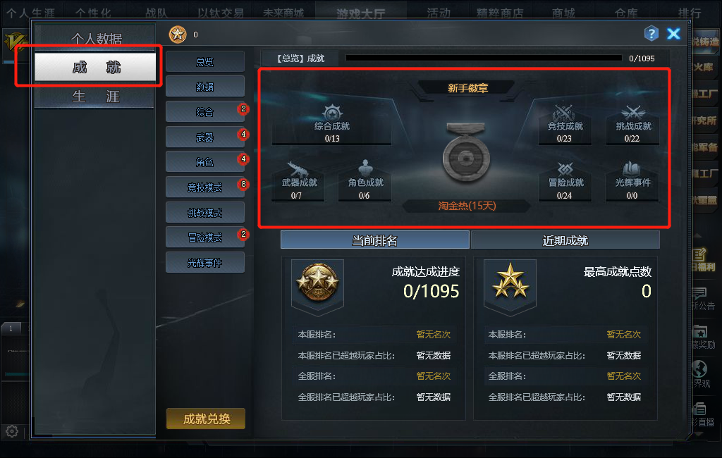 帝王三国将领宝箱什么 帝王三国将领宝箱什么