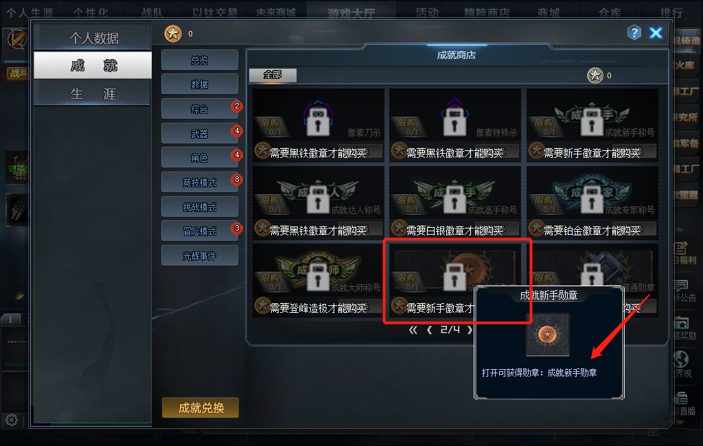 帝王三国将领宝箱什么