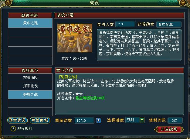 帝王三国将领宝箱什么 帝王三国将领宝箱什么