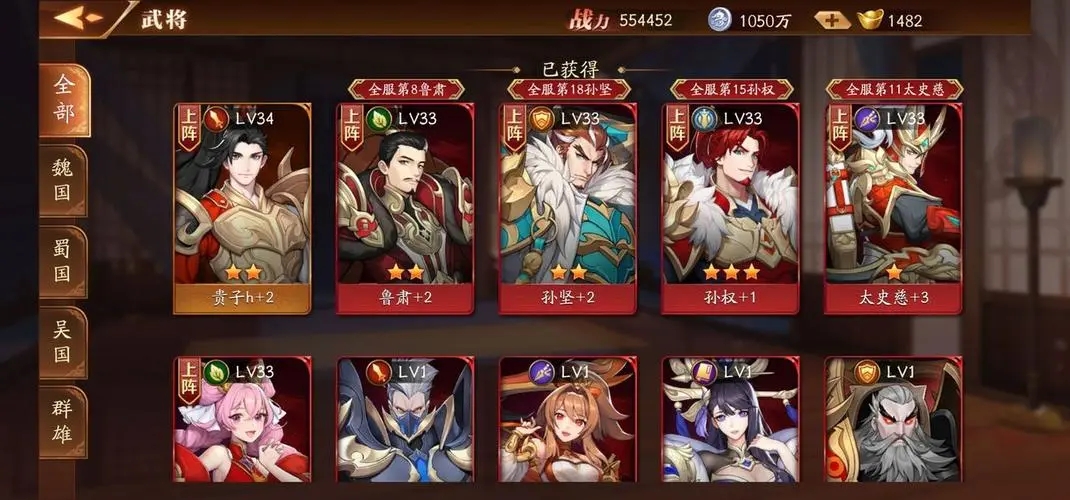 放开那三国3怎么扫荡