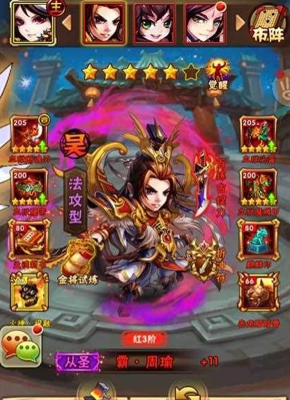 少年三国志怎么转换红将