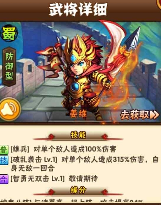 少年三国志怎么转换红将 少年三国志怎么转换红将