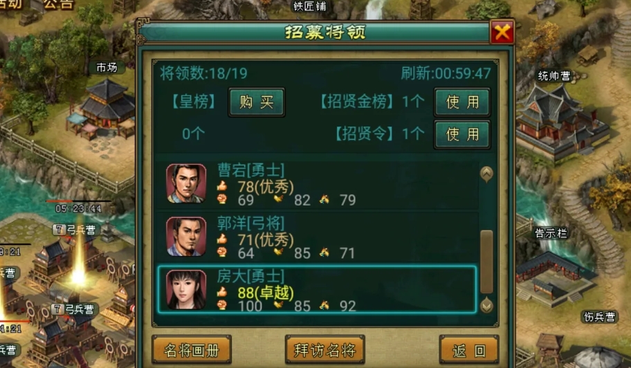 帝王三国竞城有什么用