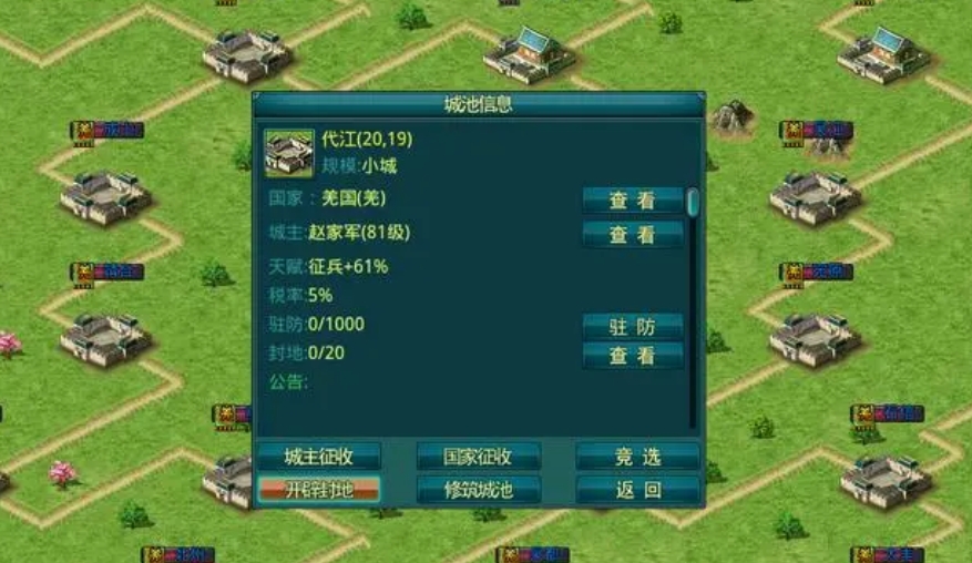 帝王三国竞城有什么用