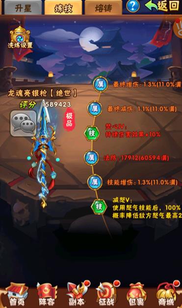 少年三国志神将怎么转职