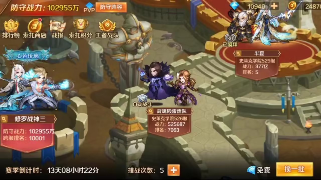 斗罗大陆剑斗罗尘心有什么魂骨
