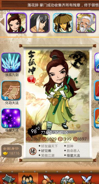 ​大掌门2运输任务如何完成