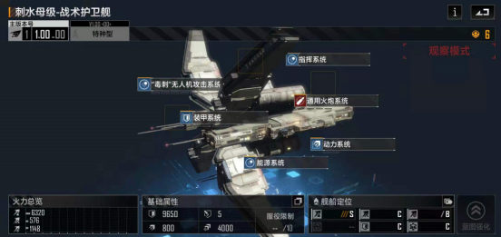 无尽的拉格朗日怎么销毁战舰