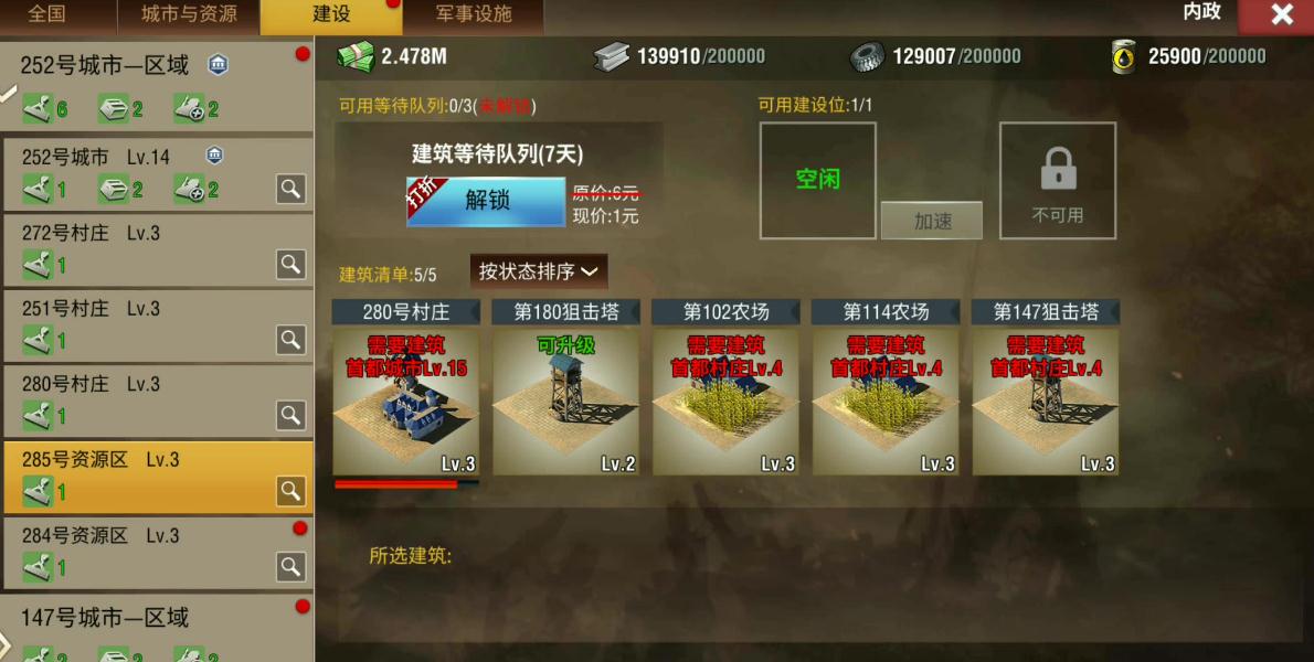 ​二战风云城防怎么参战