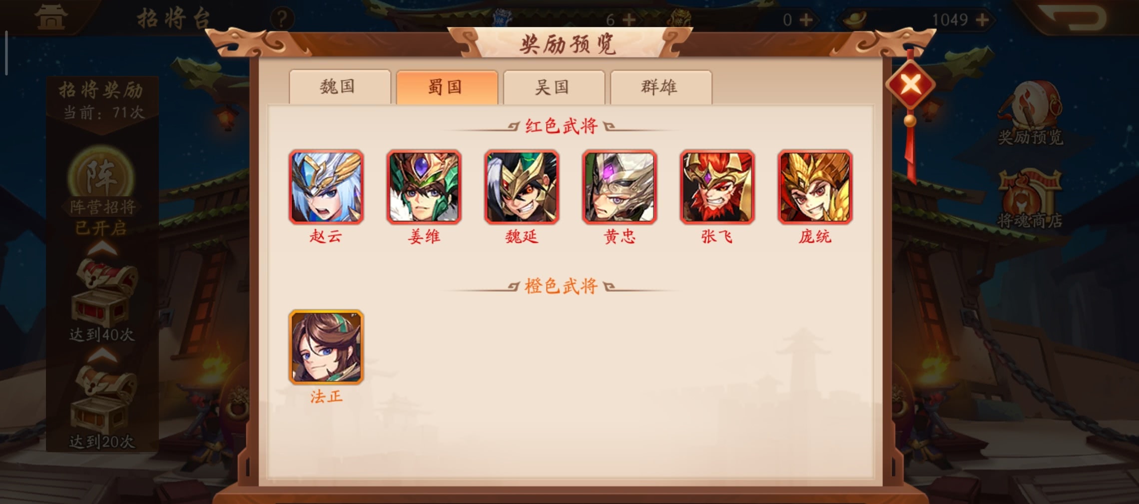 ​少年三国志2神兽怎么参战