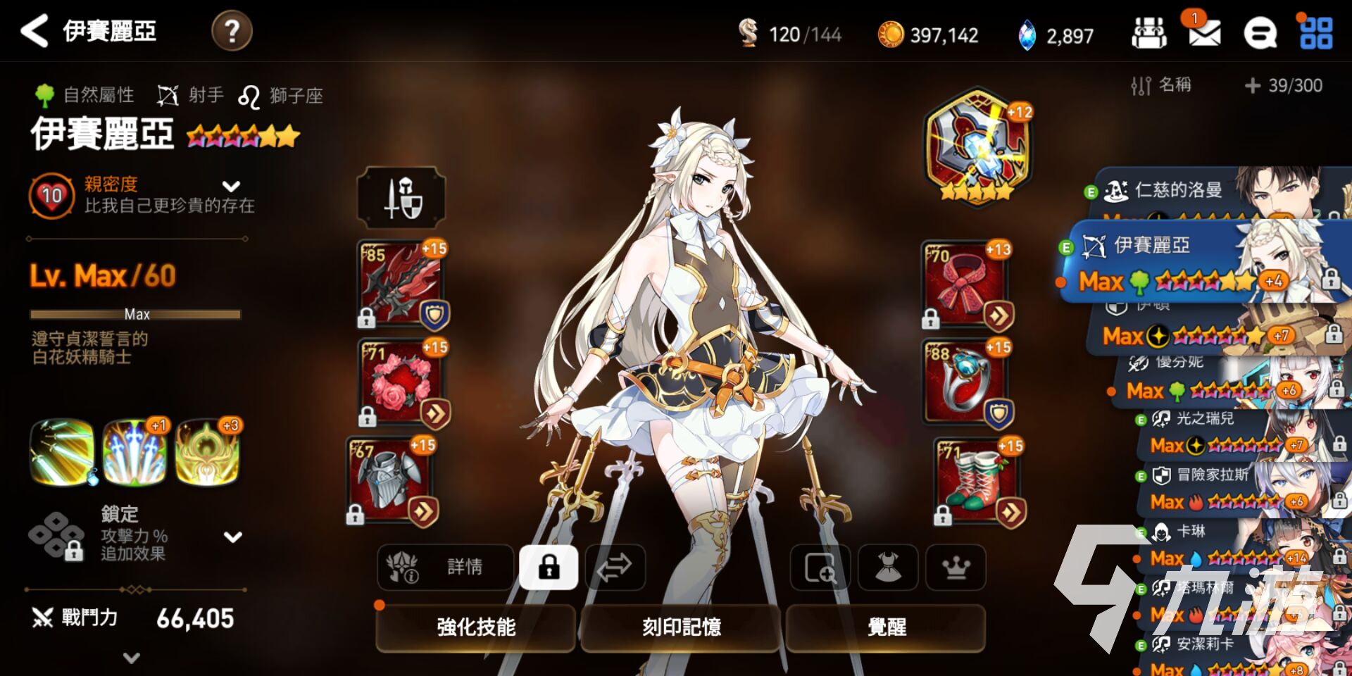 ​第七史诗转职角色有什么推荐