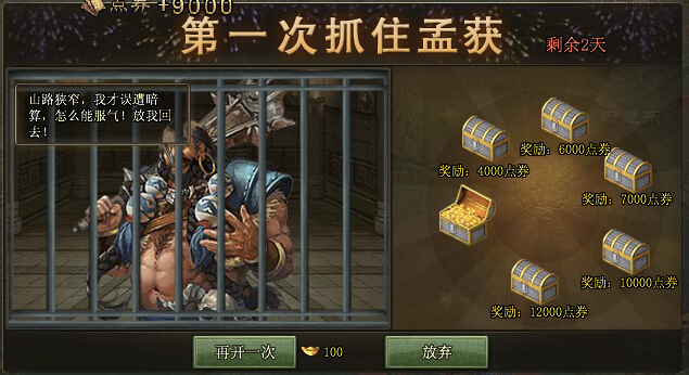 攻城掠地武将如何排列