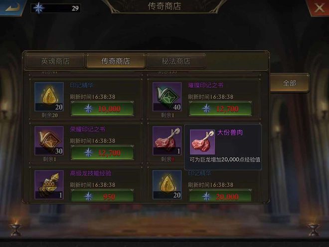 阿瓦隆之王行军容量怎么提升的