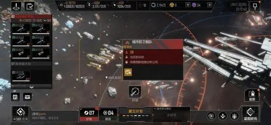 无尽的拉格朗日怎么卖战舰 无尽的拉格朗日怎么卖战舰