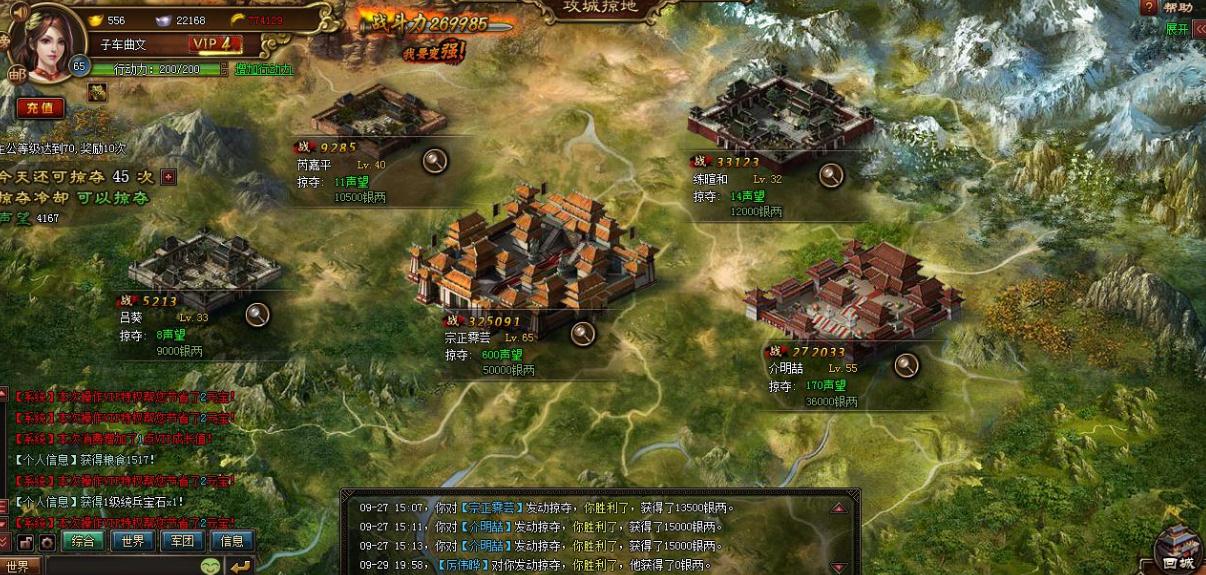 攻城掠地怎么过孙策 攻城掠地怎么过孙策